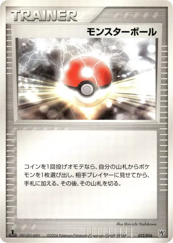 Poke Ball