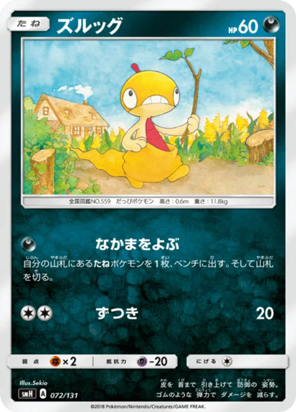 Scraggy