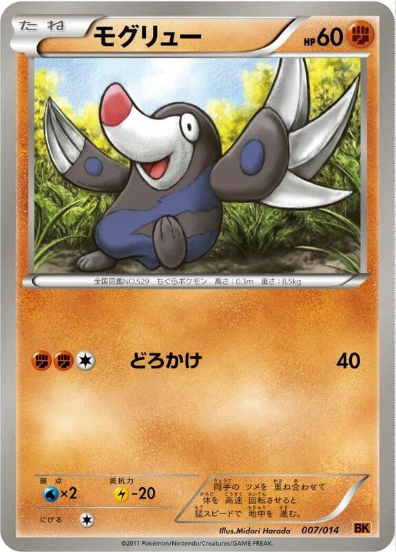 Drilbur