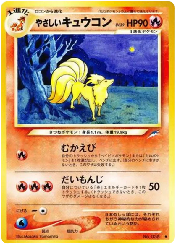 Light Ninetales