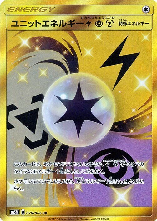 Unit Energy LPM - 078/066