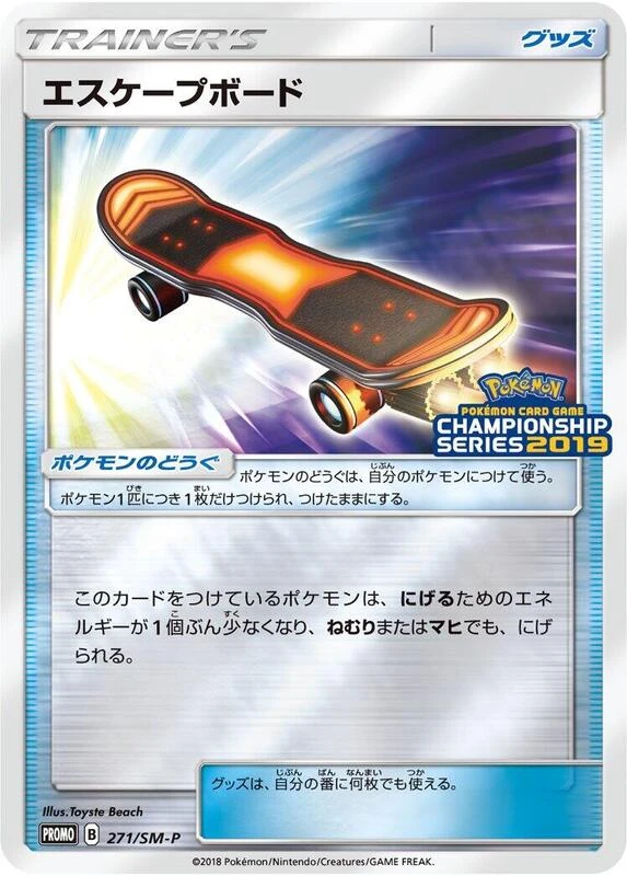 Escape Board - 271/SM-P