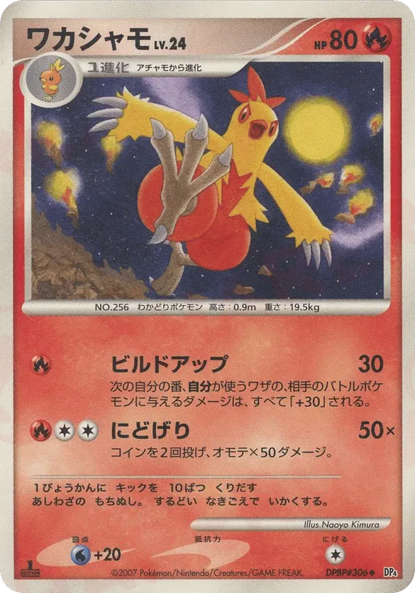 Combusken