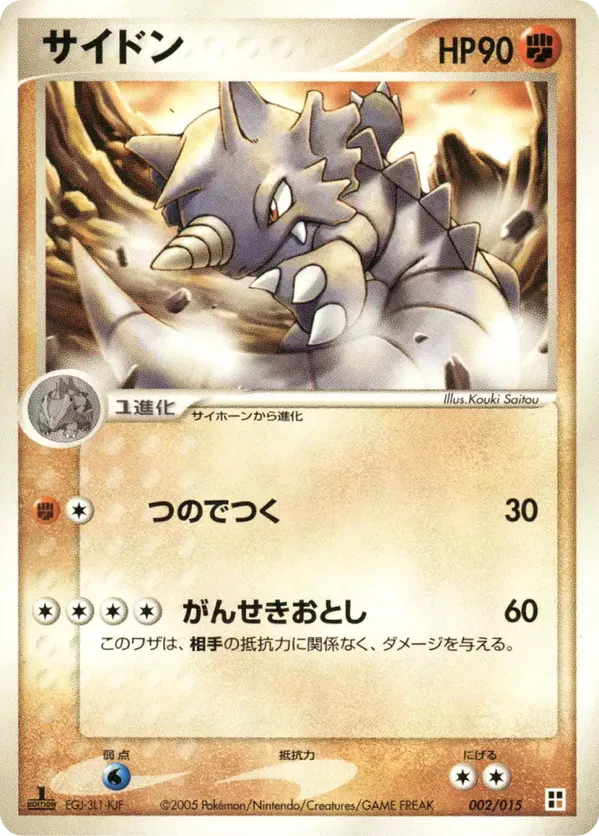 Rhydon