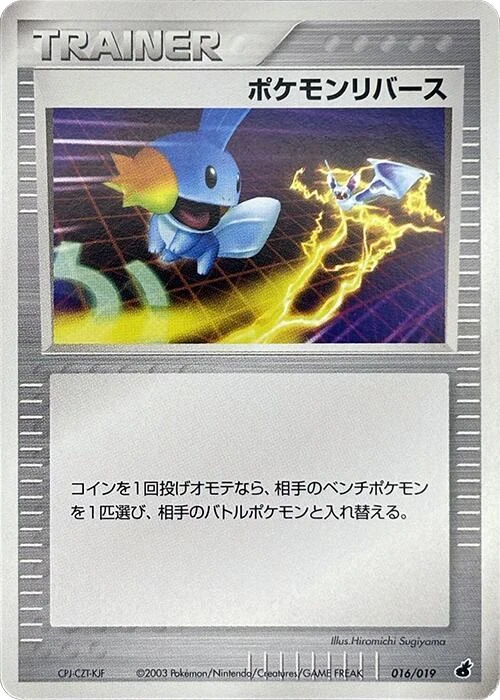 Pokemon Reversal
