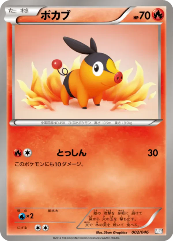 Tepig