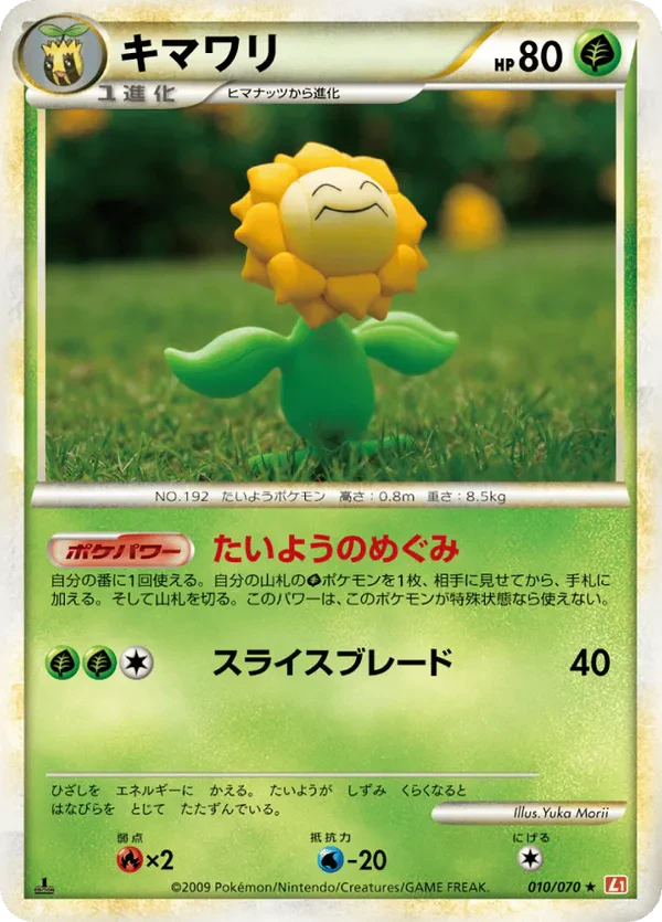Sunflora (Mirror Holofoil)