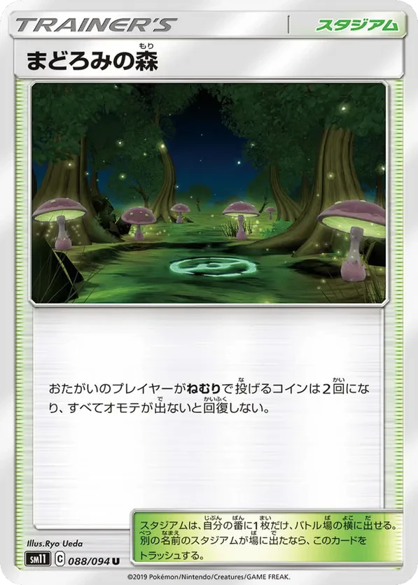 Slumbering Forest