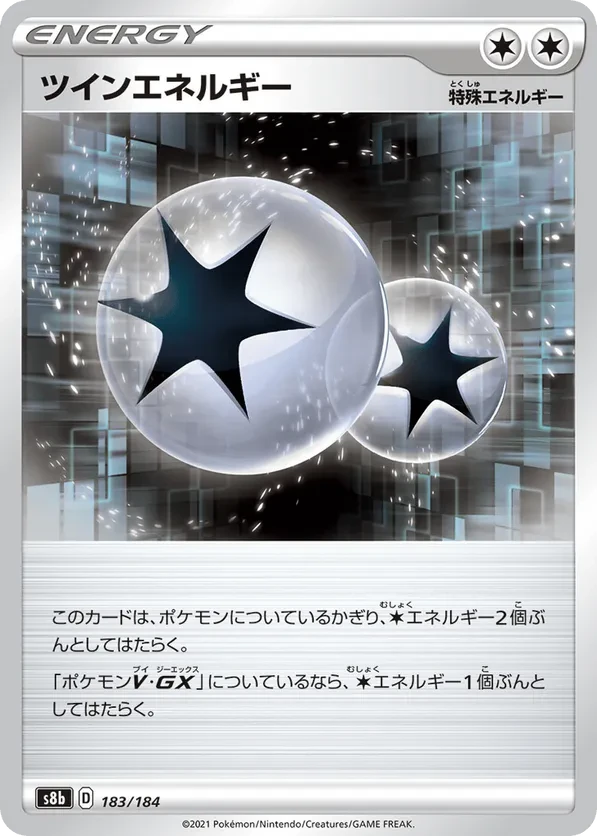Twin Energy (Mirror Holofoil)