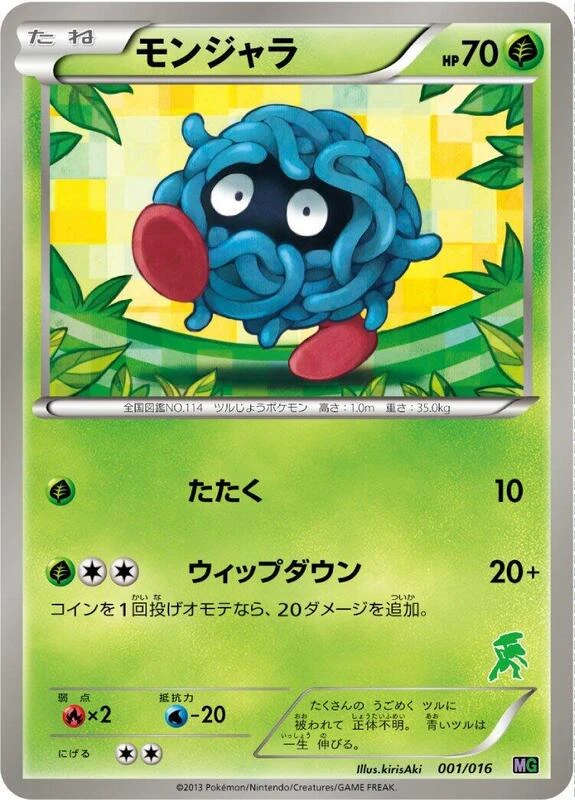 Tangela