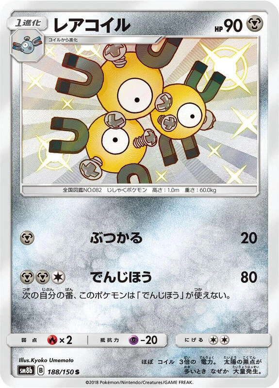 Magneton - 188/150