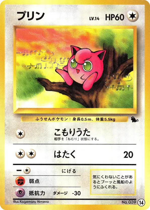 Jigglypuff