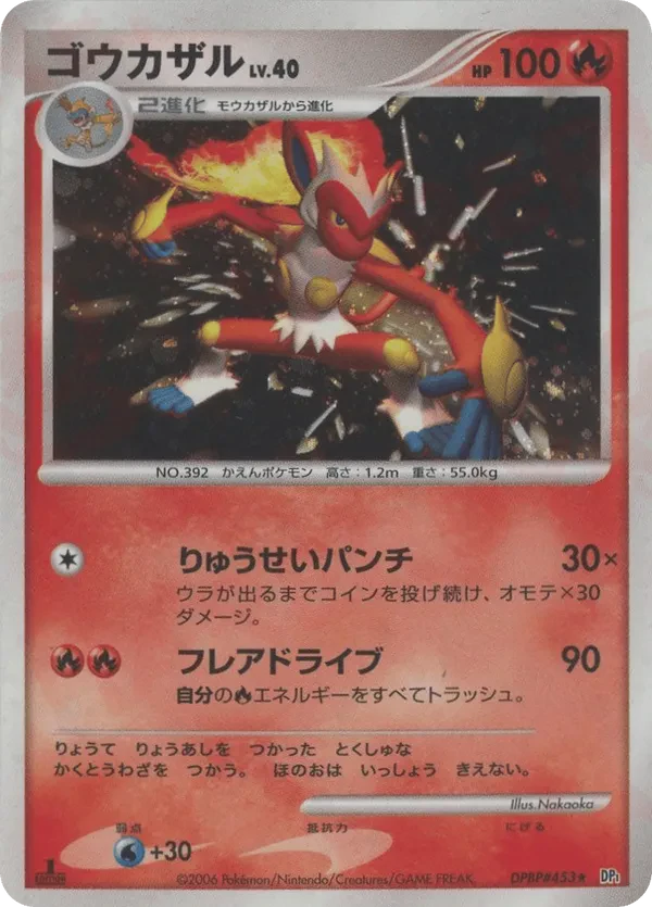 Infernape