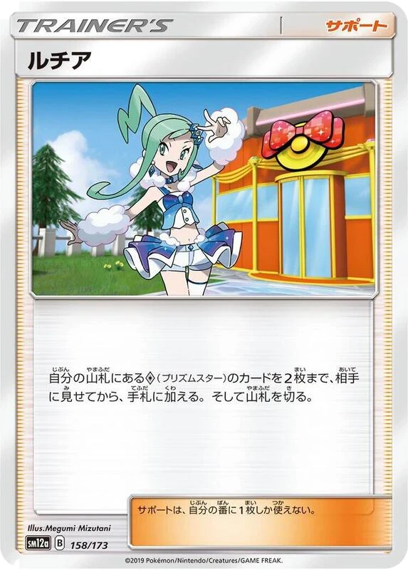 Lisia