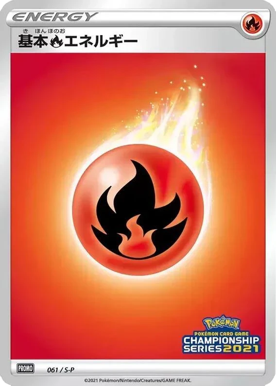 Basic Fire Energy - 061/S-P