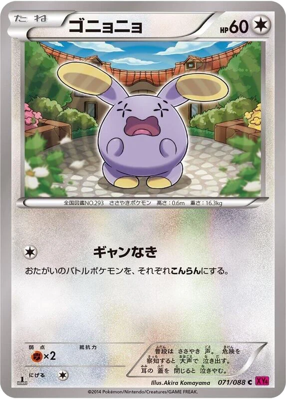 Whismur