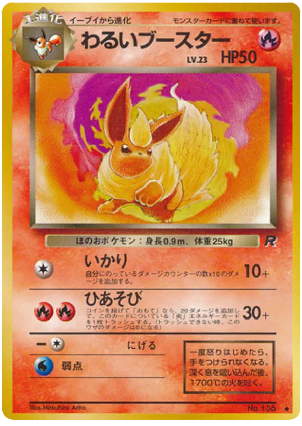Dark Flareon