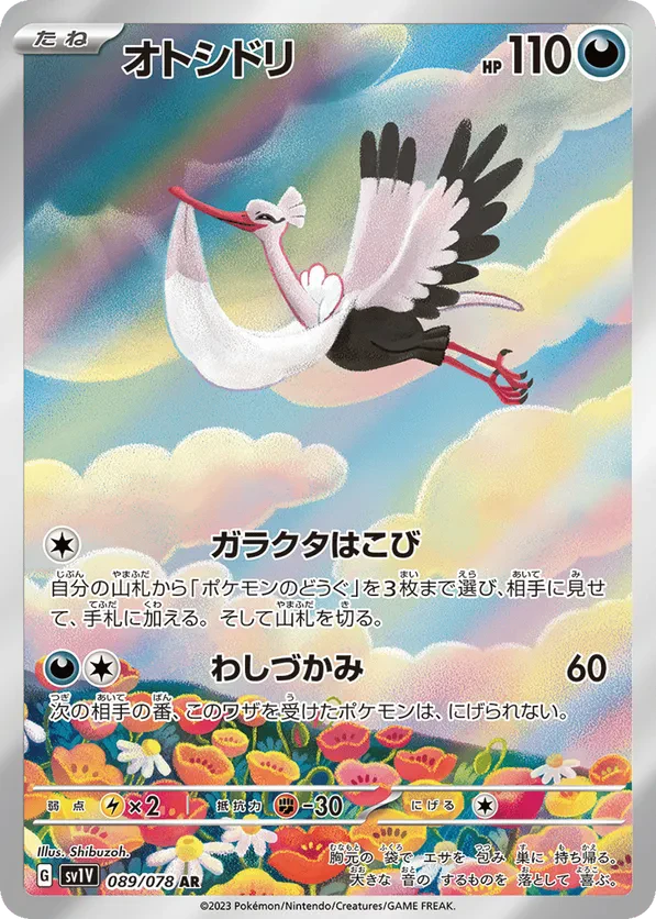 Bombirdier