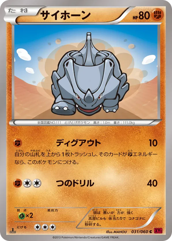 Rhyhorn