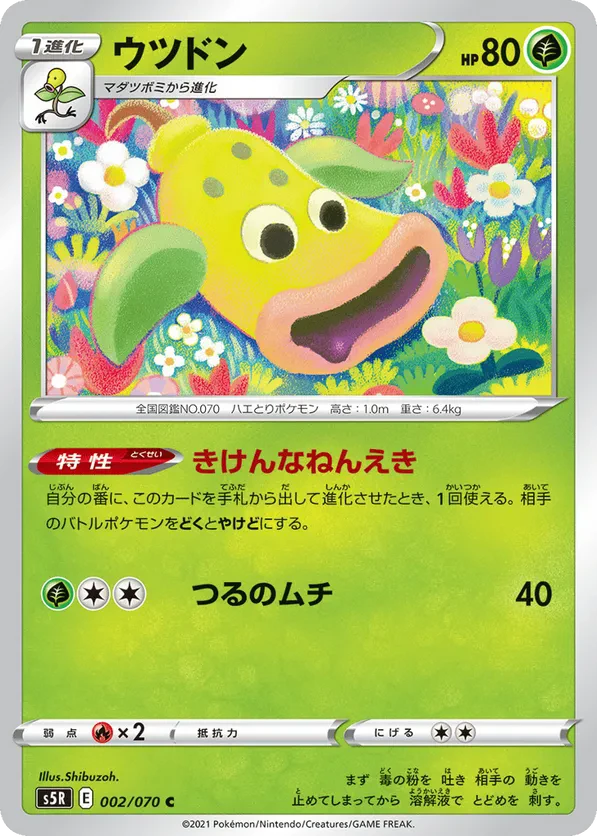 Weepinbell