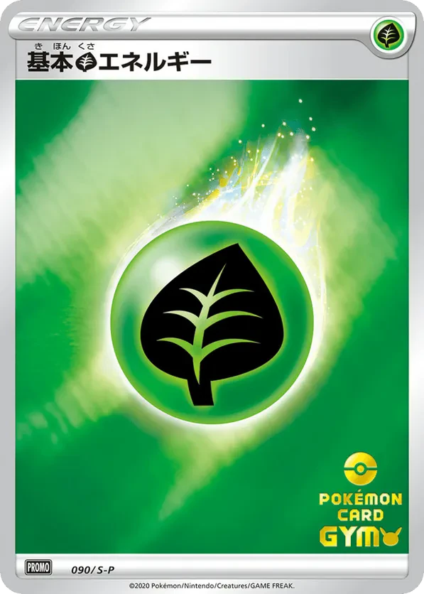Basic Grass Energy