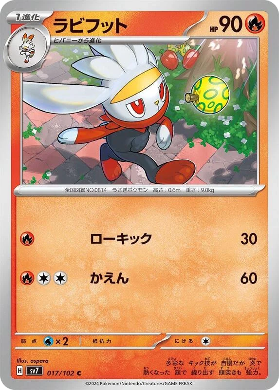 Raboot - 017/102