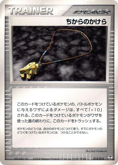 Strength Charm