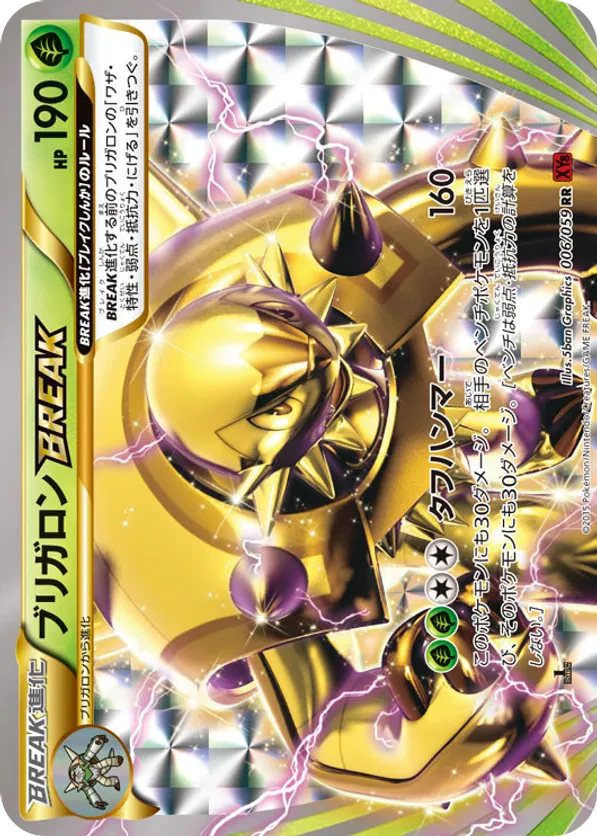 Chesnaught BREAK