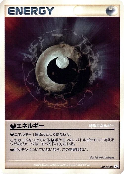 Darkness Energy