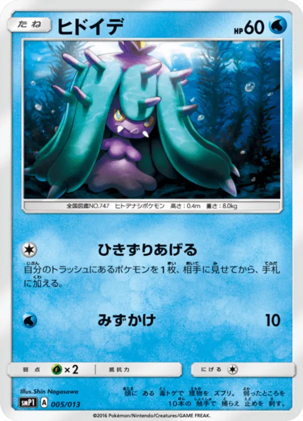 Mareanie
