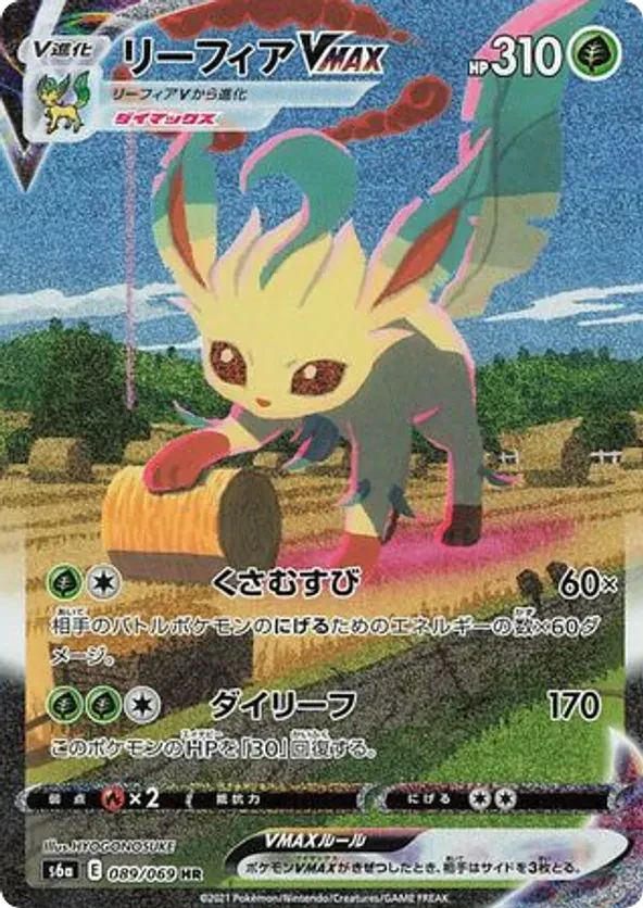 Leafeon VMAX
