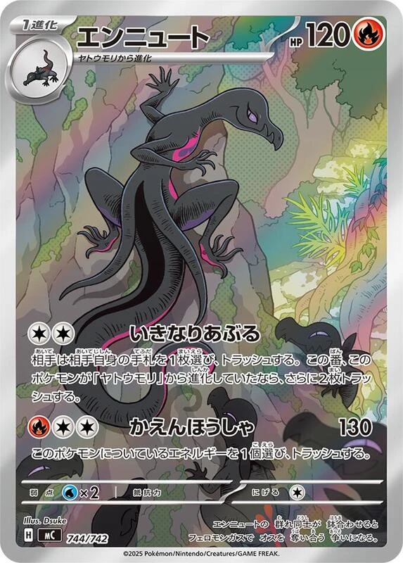 Salazzle -744/742
