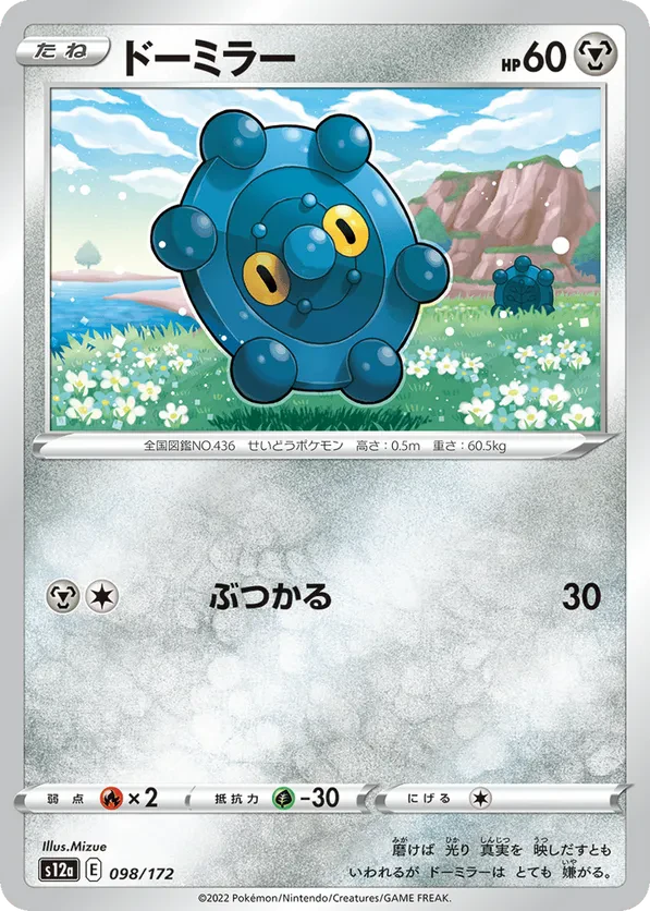 Bronzor (Mirror Holofoil)