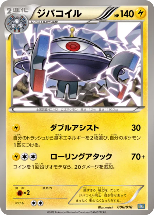 Magnezone