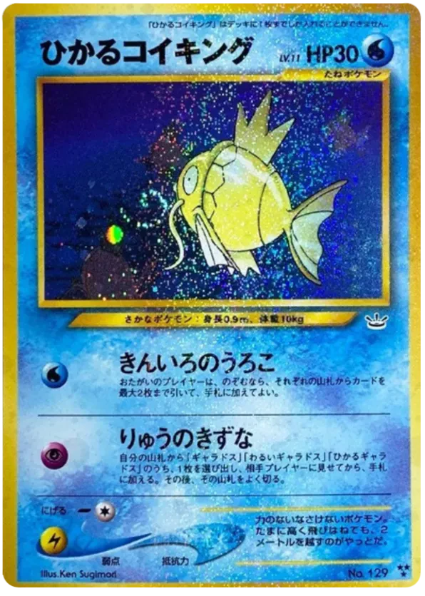 Shining Magikarp