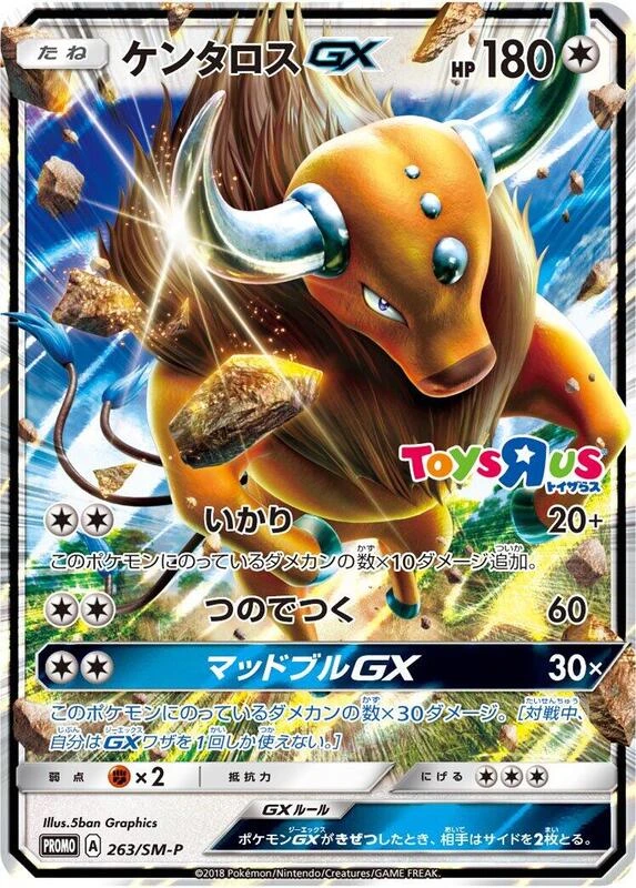 Tauros GX - 263/SM-P
