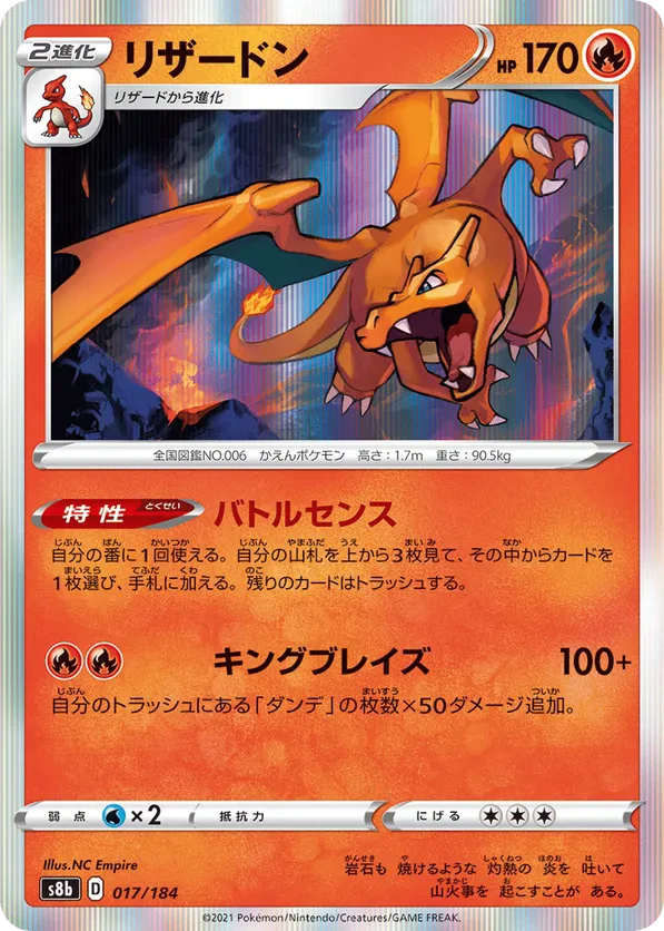 Charizard