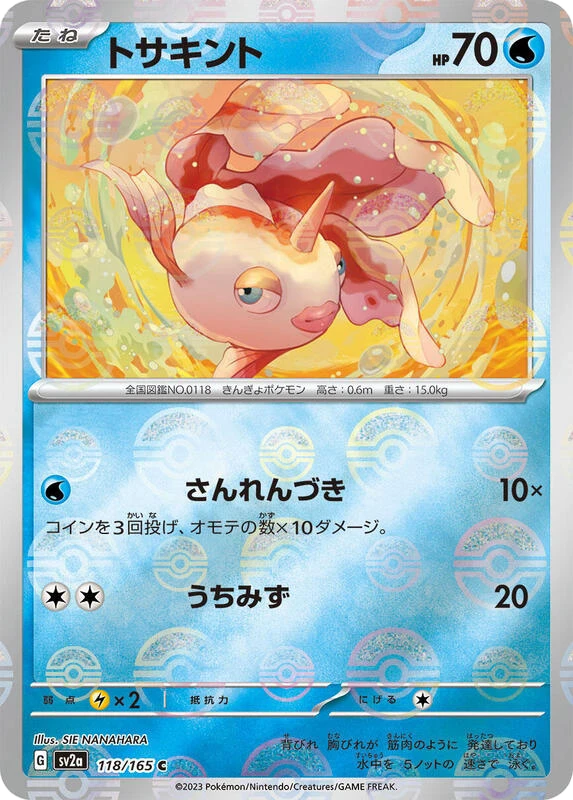 Goldeen (Poke Ball Pattern)