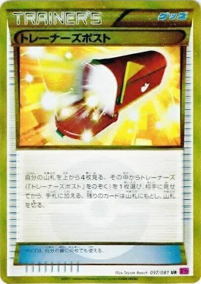 Trainers' Mail