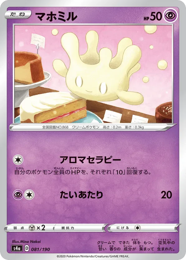 Milcery - 081/190 (Mirror Holofoil)