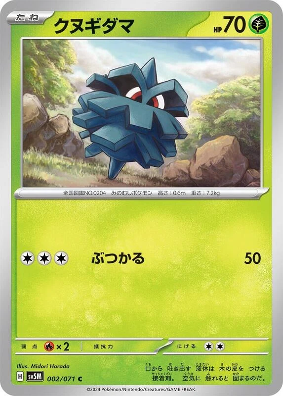 Pineco