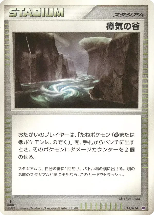 Miasma Valley