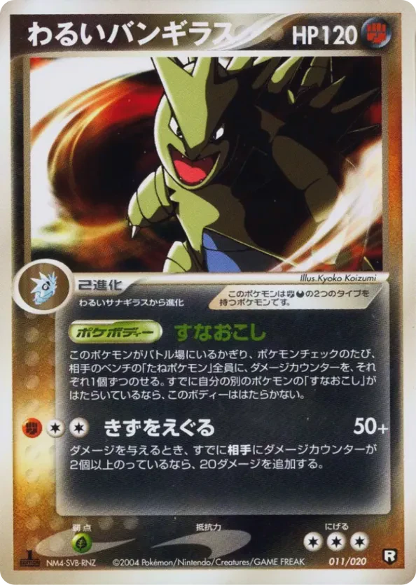 Dark Tyranitar