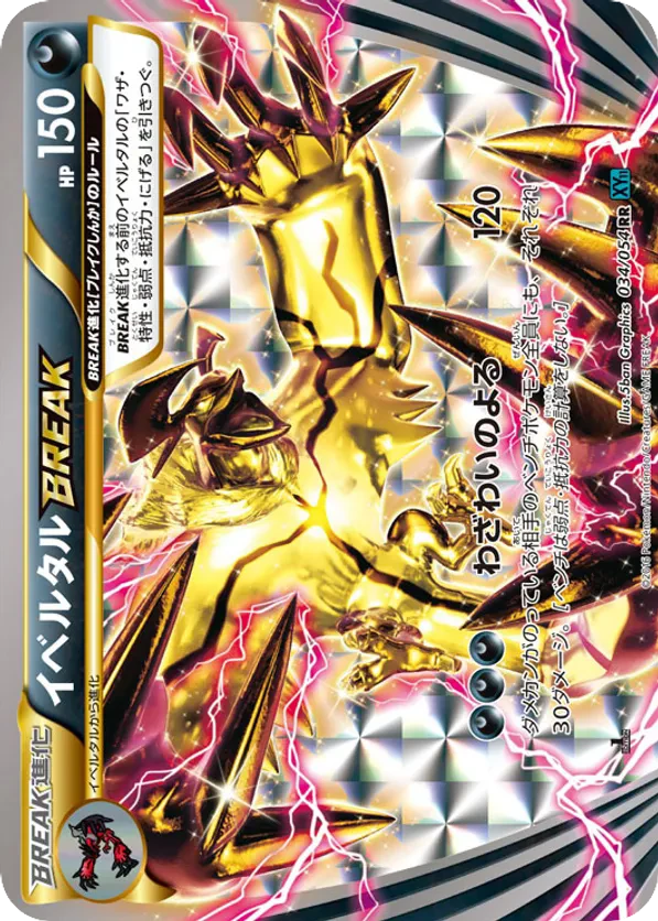 Yveltal BREAK