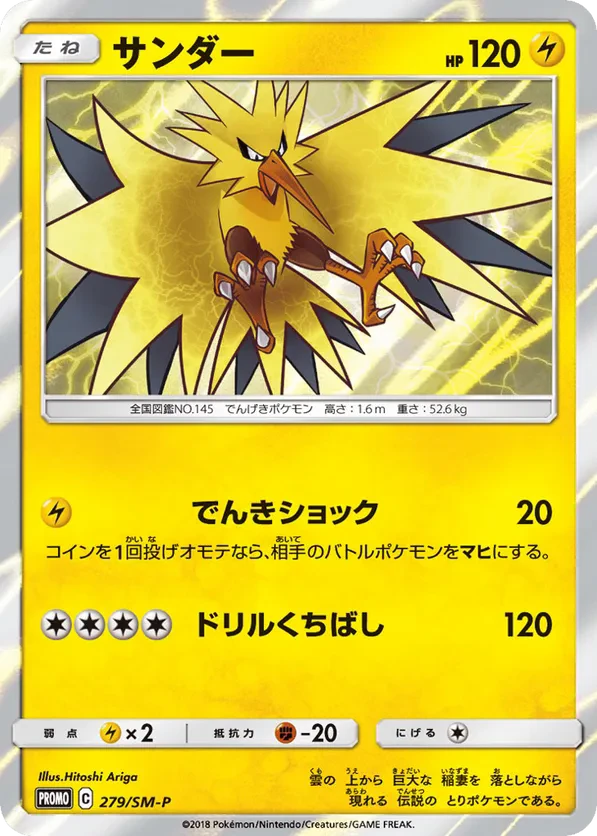 Zapdos