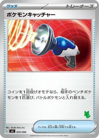 Pokemon Catcher
