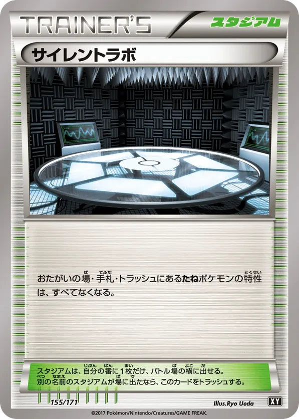 Silent Lab (Mirror Holofoil)