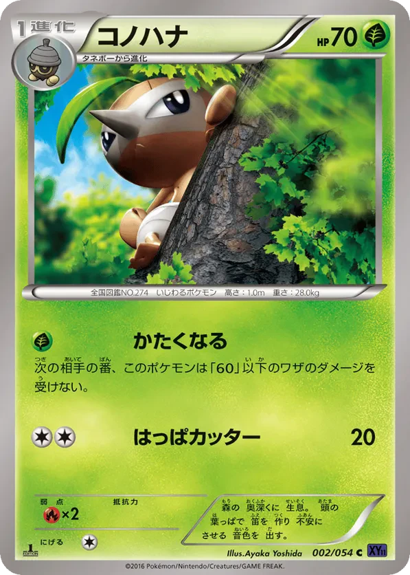 Nuzleaf