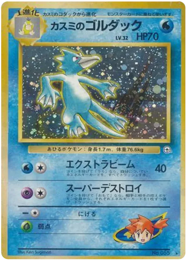 Misty's Golduck