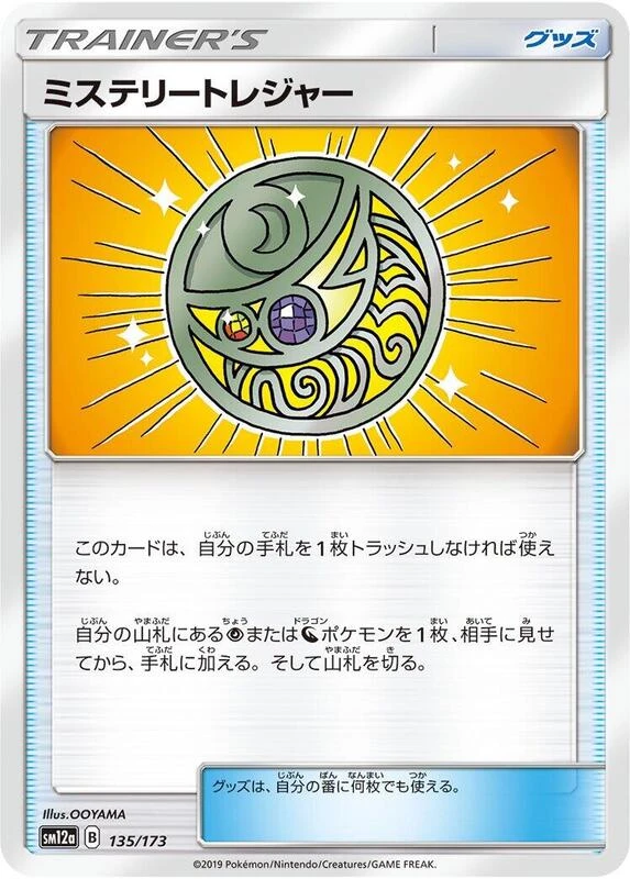Mysterious Treasure - 135/173